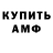 Амфетамин 97% 420likeazombie