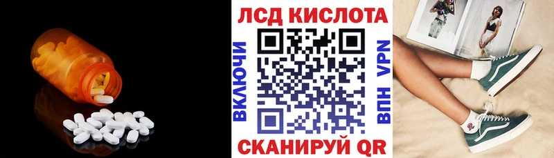 Лсд 25 экстази кислота  Нариманов 