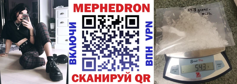 МЕФ mephedrone  Нариманов 