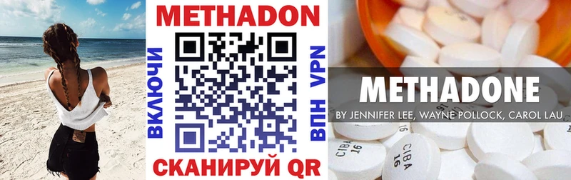 МЕТАДОН кристалл  купить наркоту  гидра как войти  Нариманов 