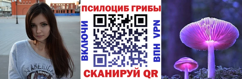 Псилоцибиновые грибы Magic Shrooms  кракен рабочий сайт  площадка состав  Нариманов 